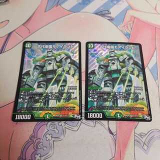 古代楽園モアイランド