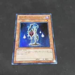 死の花-ネクロ・フルール ウルトラレア 遊戯王 虎ふぐ