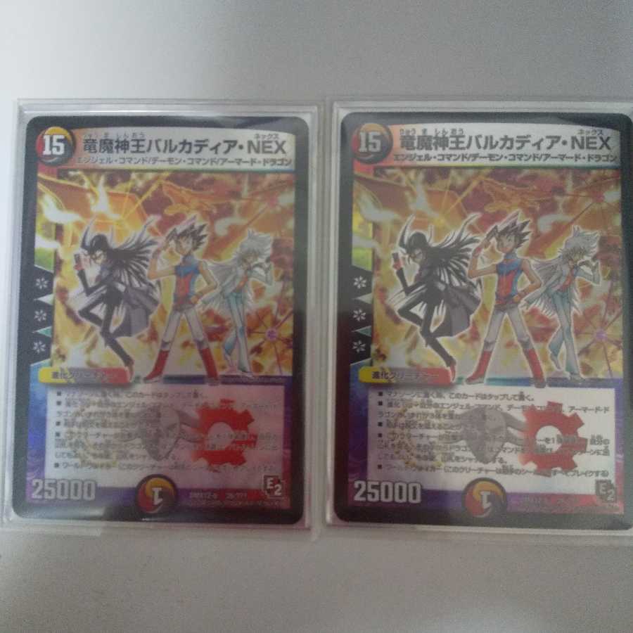 竜魔神王バルカディア・NEX