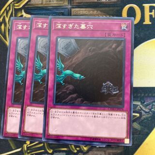 マドレース2035深すぎた墓穴 レア