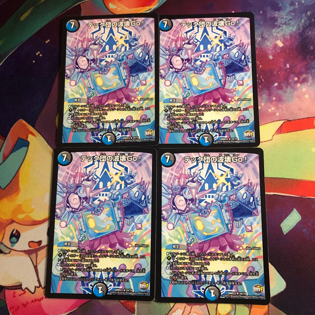 Tech group's wave breaking Go!