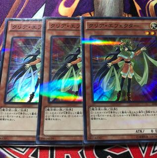 クリア・エフェクター スーパーレア ３枚