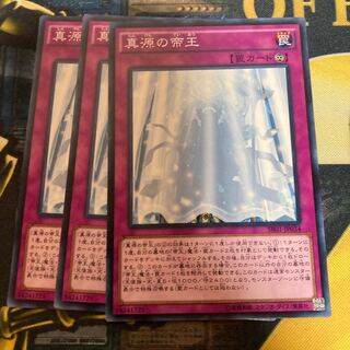 マドレース2036真源の帝王 ノーマル