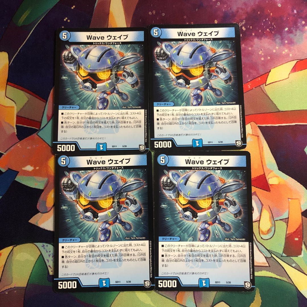 Wave ウェイブ