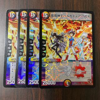 竜魔神王バルカディア・NEX