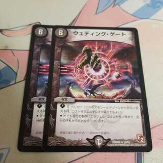 ウェディング・ゲート