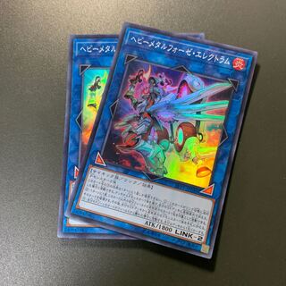 ヘビーメタルフォーゼ・エレクトラム