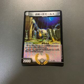 盗掘人形モールス U-foil