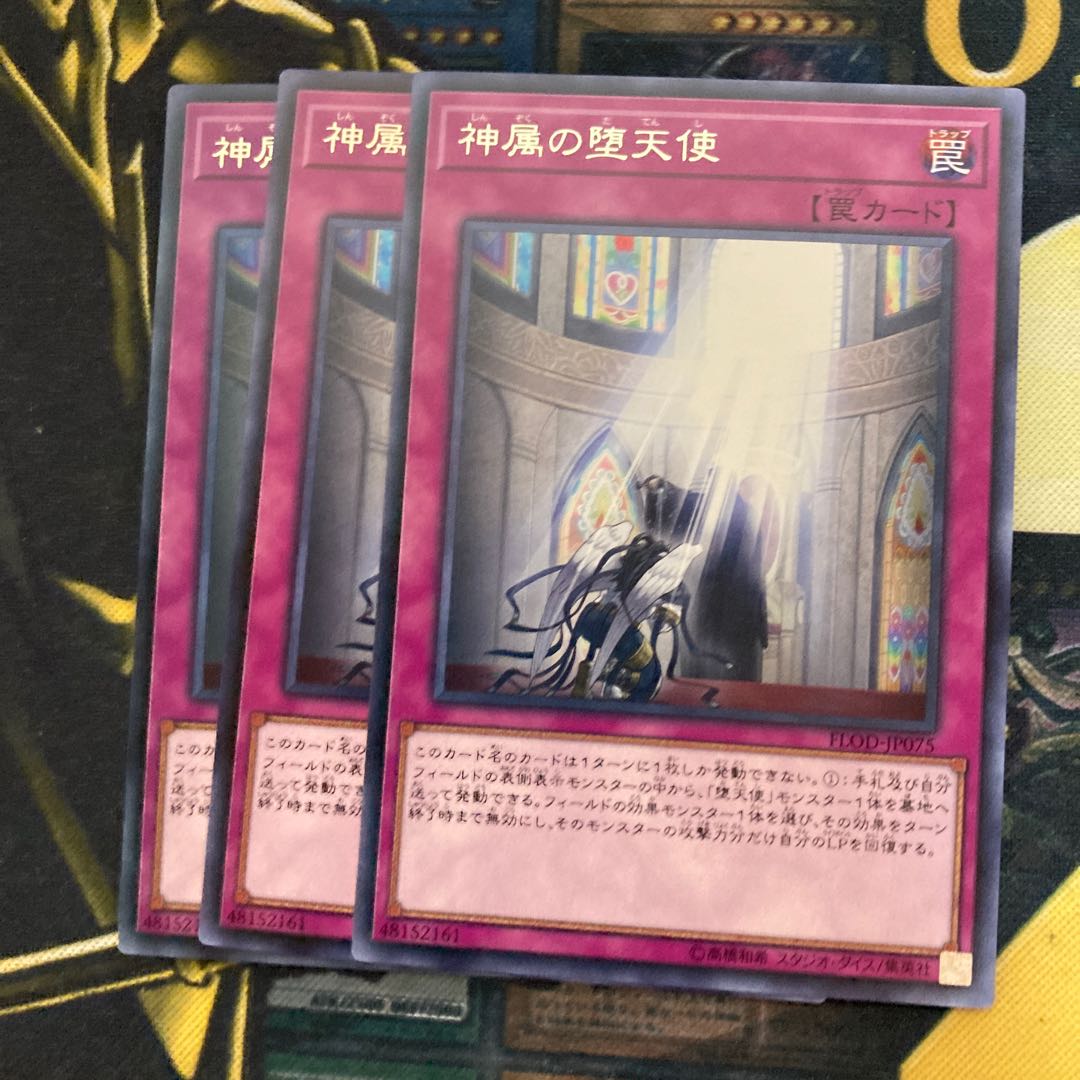 マドレース2037神属の堕天使 レア