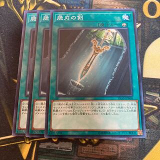 マドレース2039脆刃の剣 ノーマルレア