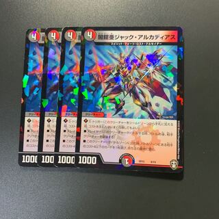 闇鎧亜ジャック・アルカディアス