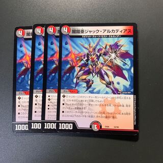 闇鎧亜ジャック・アルカディアス