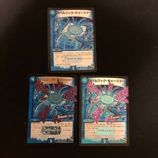 スペルブック・チャージャー(Dramatic Card)