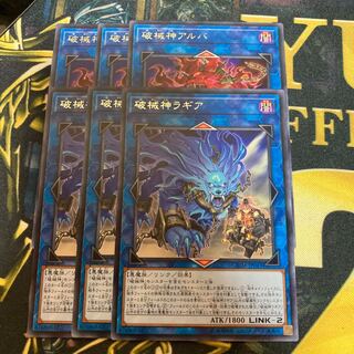 マドレース2041破械神ラギア アルバ　レア