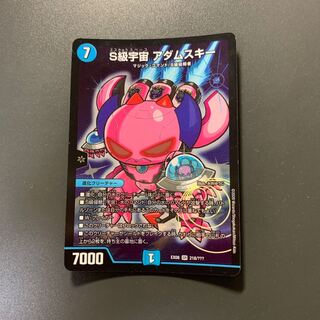 S級宇宙 アダムスキー