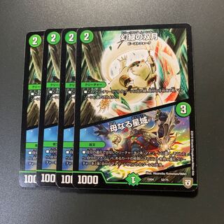 幻緑の双月｜母なる星域