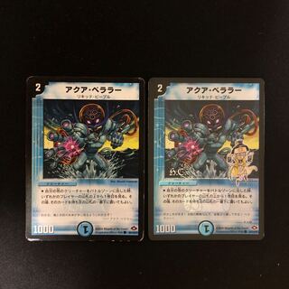 アクア・ベララー(H.C)