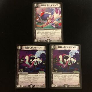 福腹人形コダマンマ