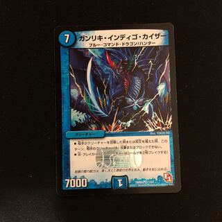 Ganliki Indigo Kaiser