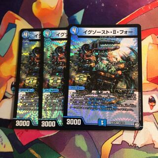 イグゾースト・II・フォー