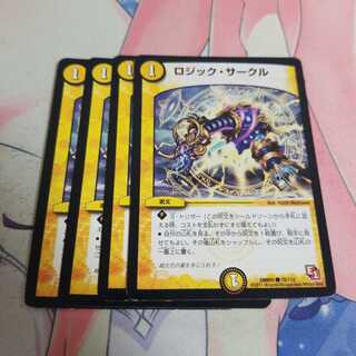 ロジック・サークル