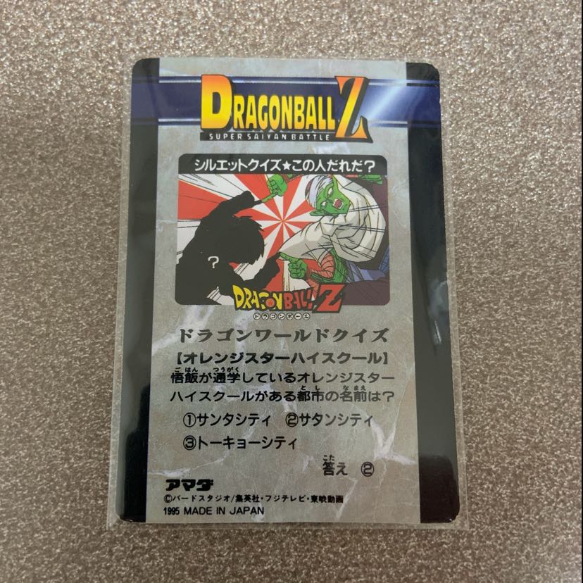 ドラゴンボール カード 旧弾 孫悟空 ベジータ ゴテンクス 3枚セットの通販 ハピネス Magi トレカ専用フリマアプリ