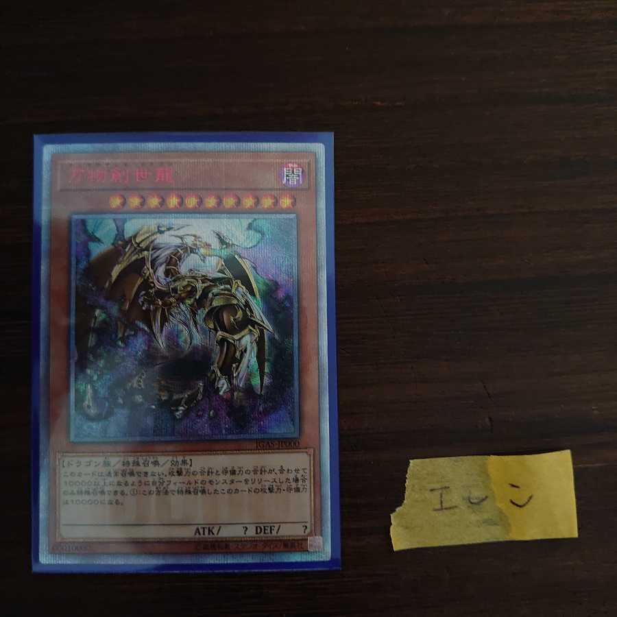 万物創世龍 確率1 80 残り14パック 遊戯王オリパ の通販 ネコ 購入前にプロフ確認お願いします Magi トレカ専用フリマアプリ 万物創世龍 確率1 80 残り14パック 遊戯王オリパ の通販 ネコ 購入前にプロフ確認お願いします Magi トレカ専用フリマアプリ
