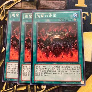 マドレース2047進撃の帝王 ノーマル