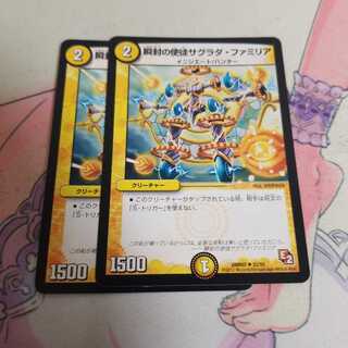 瞬封の使徒サグラダ・ファミリア