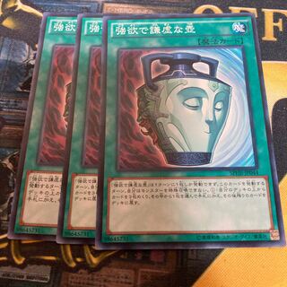 マドレース2049強欲で謙虚な壺 ノーマル