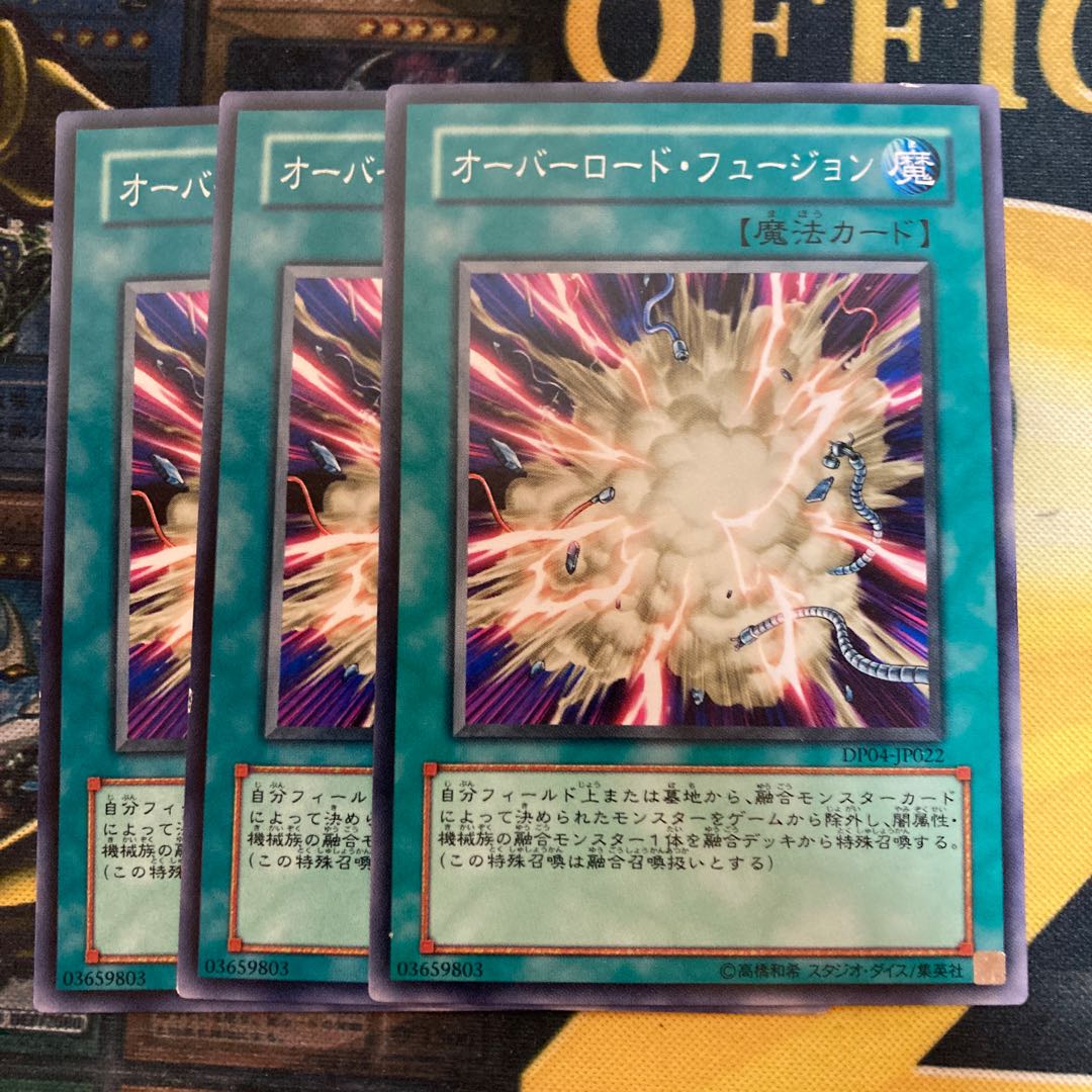 マドレース2051オーバーロード・フュージョン ノーマル