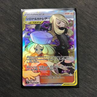 シロナ＆カトレア