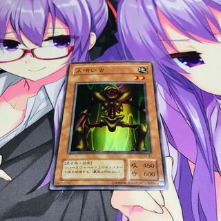 [2期]人喰い虫【SR】