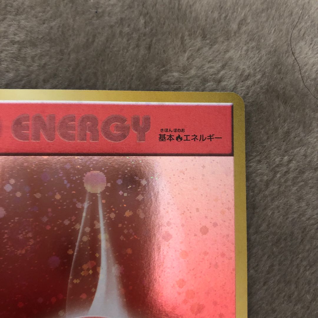 基本炎エネルギー(ファーストデザイン│キラ仕様) PROMO