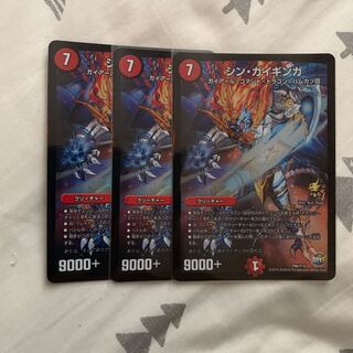 シンガイギンガ