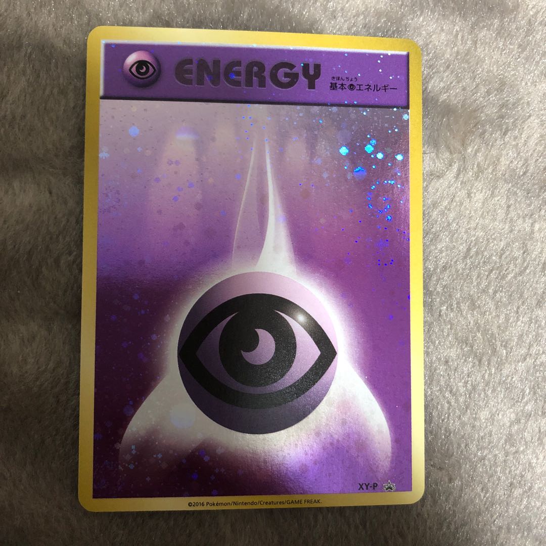 基本超エネルギー(ファーストデザイン│キラ仕様) PROMO