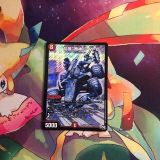 “乱振”舞神 G・W・D