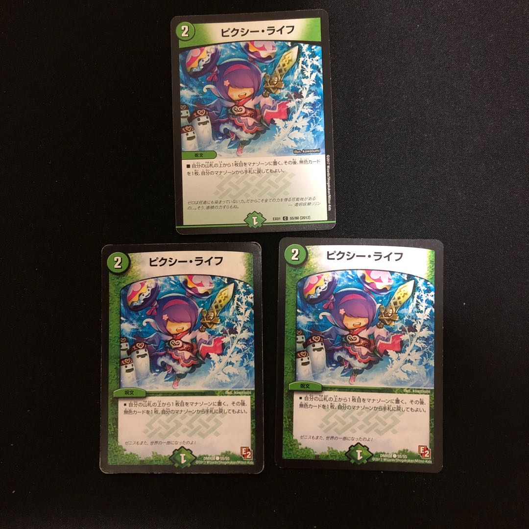 ピクシー・ライフ