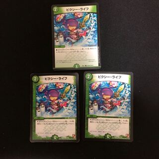 ピクシー・ライフ