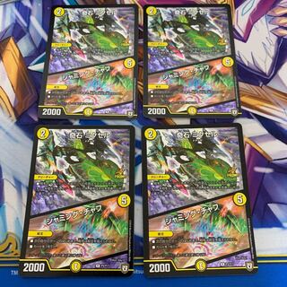 奇石 ミクセル｜ジャミング・チャフ R-foil プロモ　4枚セット