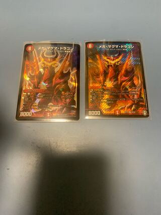 メガ・マグマ・ドラゴン　2枚