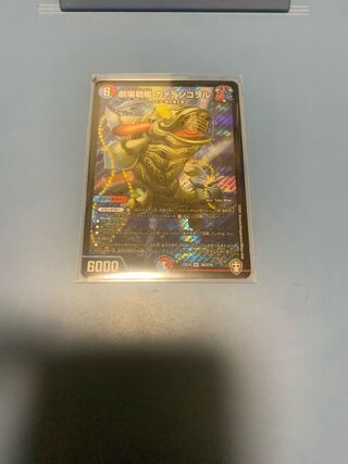 劇場戦艦 カァテンコヲル　1枚