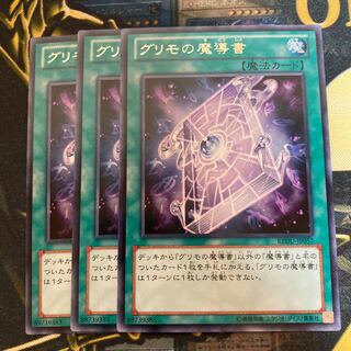 マドレース2063グリモの魔導書 レア