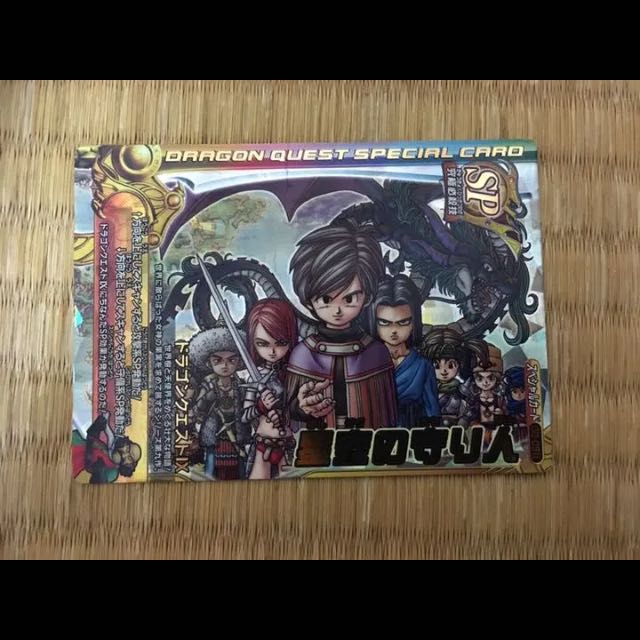 Dragon Quest Battle Road