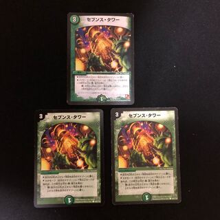 セブンス・タワー