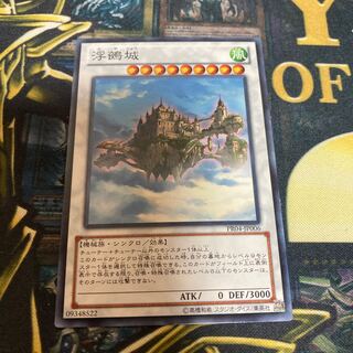 マドレース2064浮鵺城 ノーマル