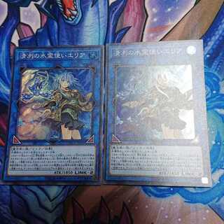 清冽の水霊使いエリア スーパーレア