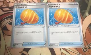 翌日発送　大きなおまもり　2枚