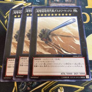 マドレース2067超弩級砲塔列車グスタフ・マックス ノーマル