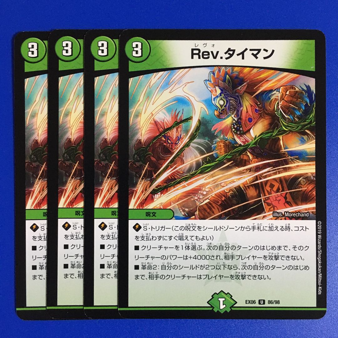 Rev. Timer, set of 4